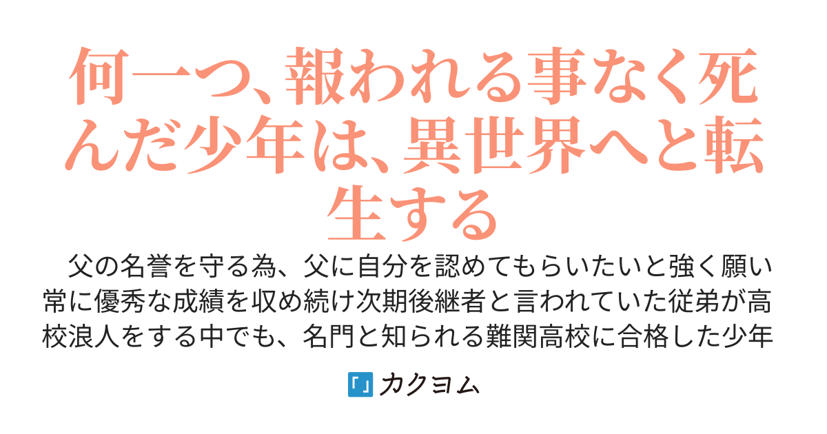 Re Maria Rose 咖喱家 大悟 カクヨム