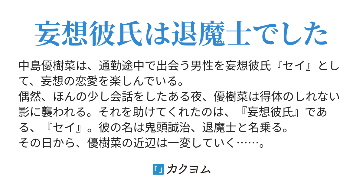 朝チュン コーヒー 夜光虫が招く海 秋月忍 カクヨム