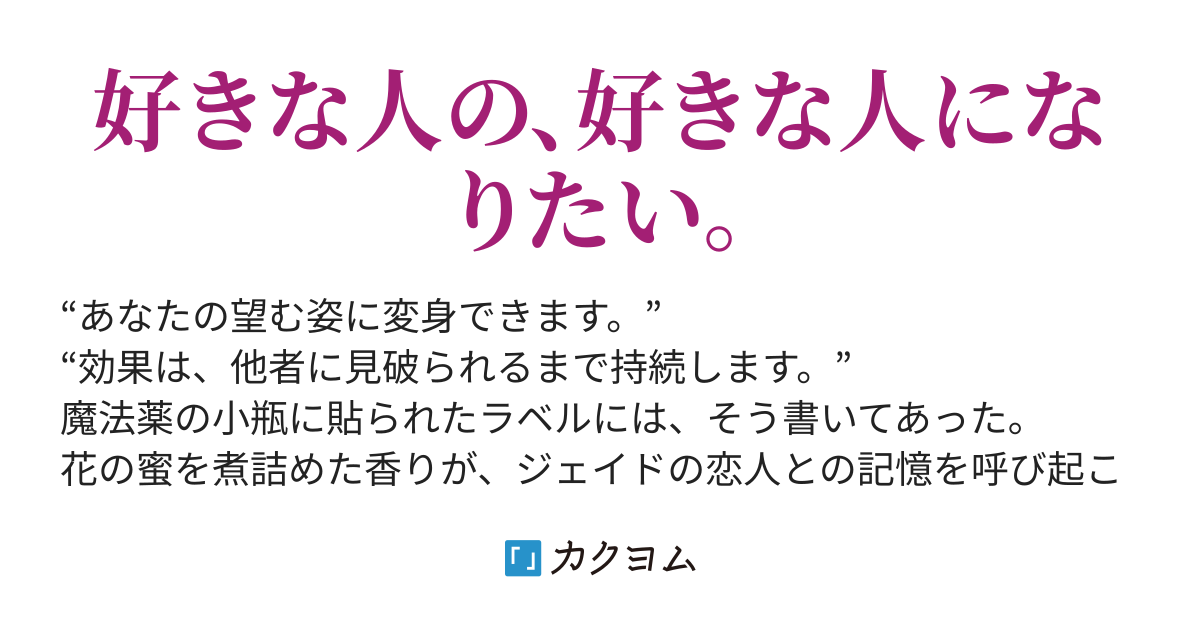 僕が気付かないふりをしている事 三島 至 カクヨム