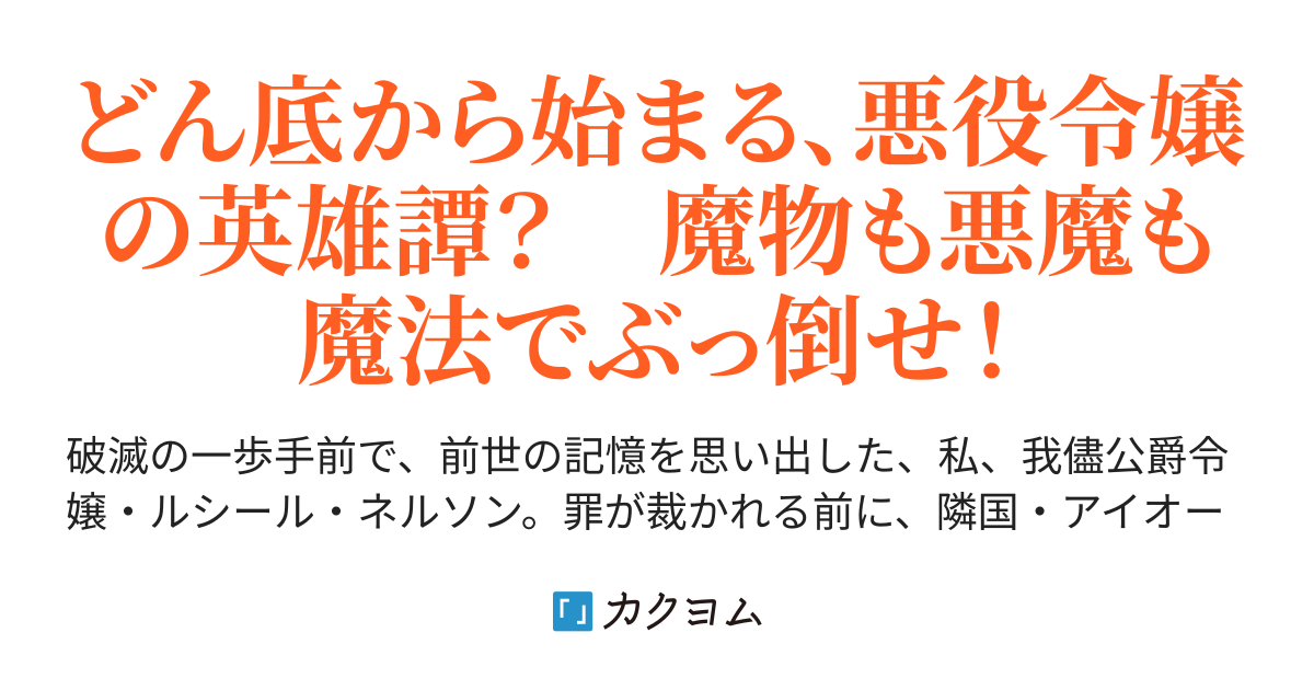 8 気づかないでくださいよ 逃亡した悪役令嬢は隣国で踊る戦乙女と呼ばれています 聖願心理 カクヨム