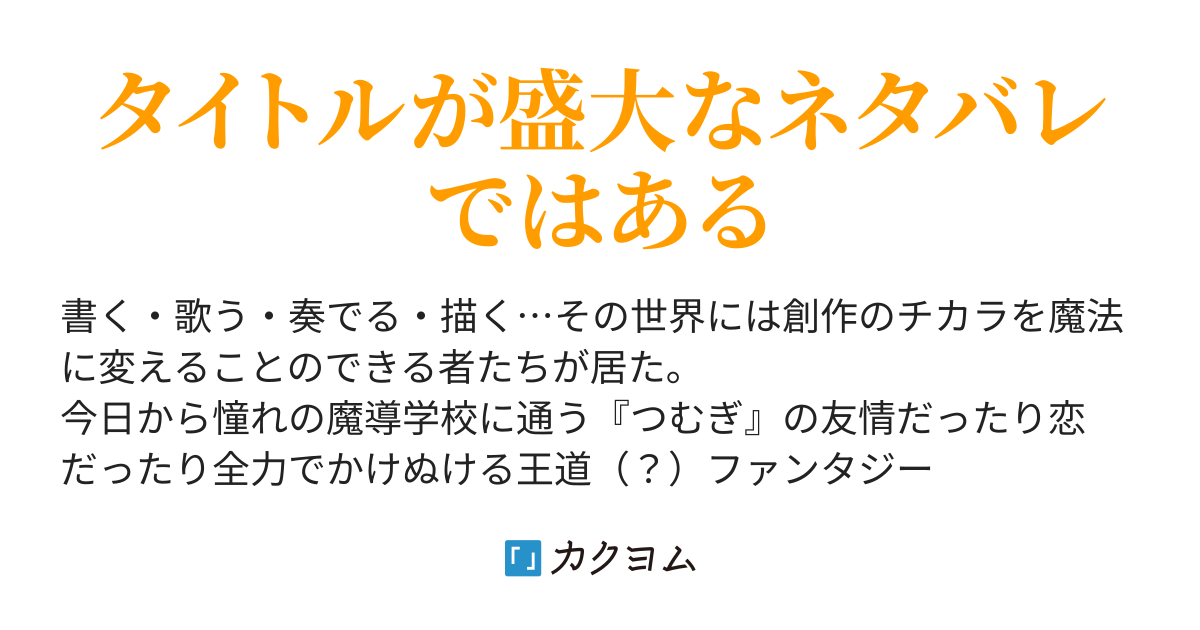 新規テキスト ドキュメント Txt 紗雪ロカ カクヨム