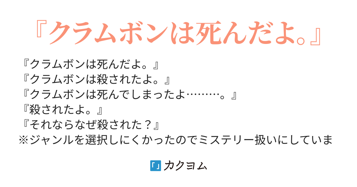 クラムボン は 死ん だ よ 本と活字をめぐる読み物 クラムボンの正体 やまなし 読解