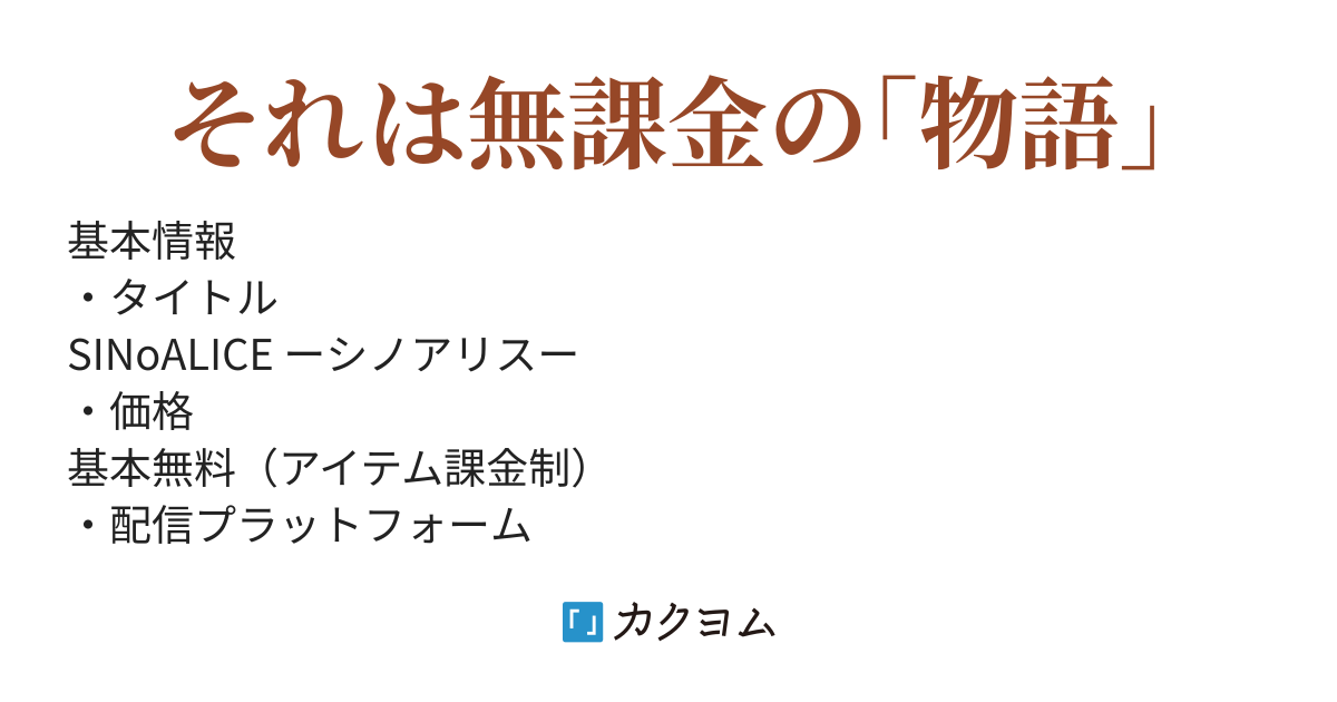 武器を強くする 無課金で遊ぶシノアリス ガミジン カクヨム