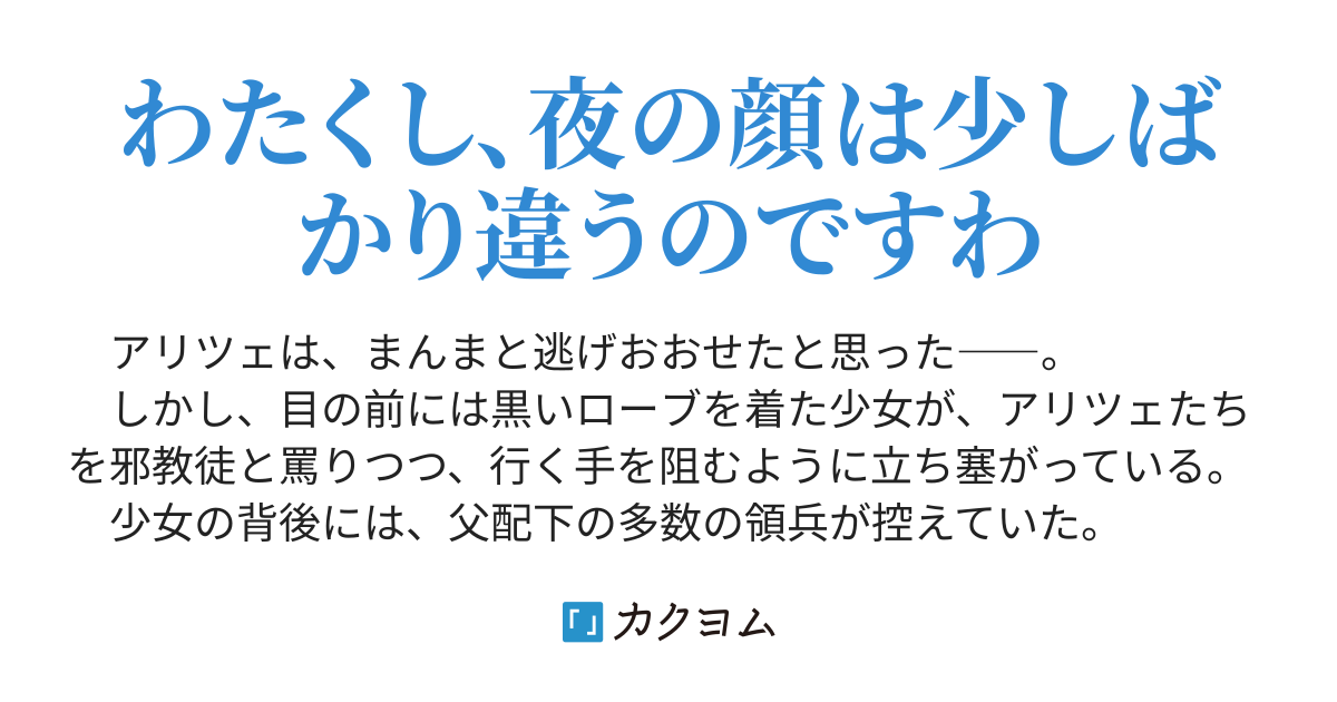 わたくし悪役令嬢になりますわ ですので お兄様は皇帝になってくださいませ ふみきり カクヨム わたくし悪役令嬢になりますわ ですので お兄様は皇帝になってくださいませ ふみきり カクヨム