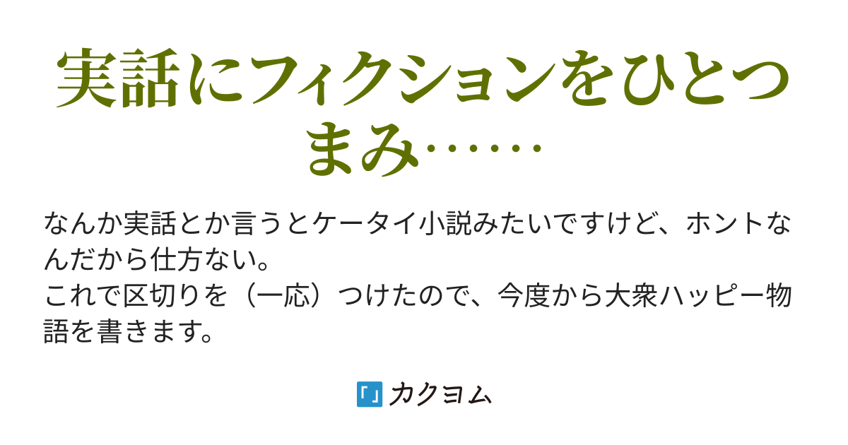 夢をみて夢をみて インディゴ色の夢をみて そして 桜人 カクヨム