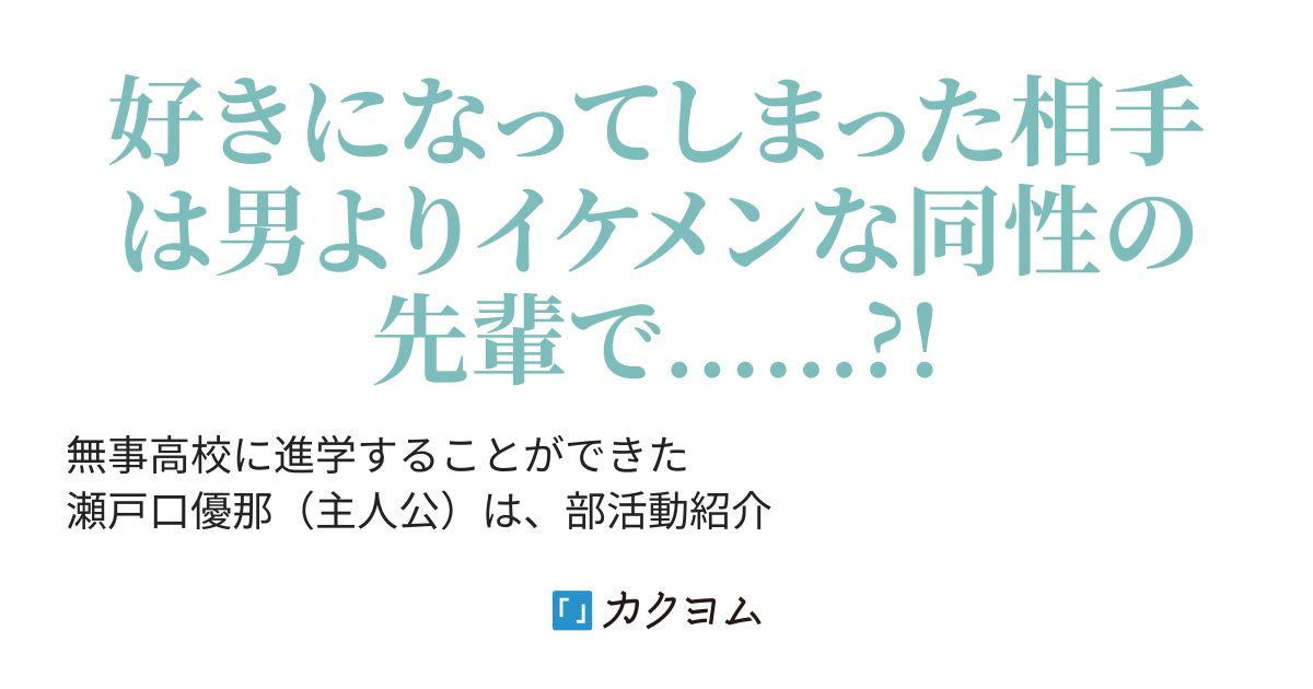 半年とそれから Maki2131 カクヨム