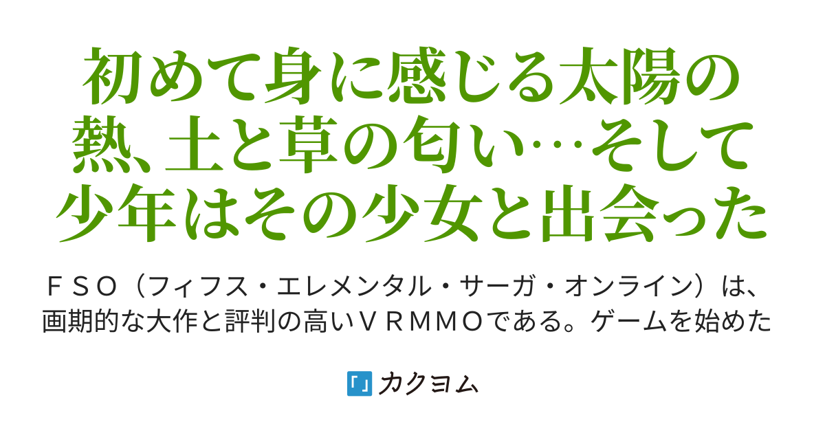 電影のホムンクルス 宮前タツアキ カクヨム