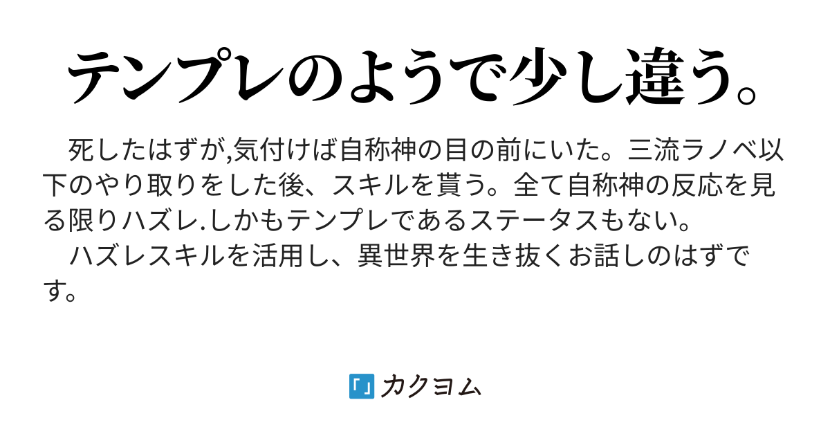 ステータス表示など 創作の中だけにしてくれと思ってた時がありました サン セバスチャン カクヨム