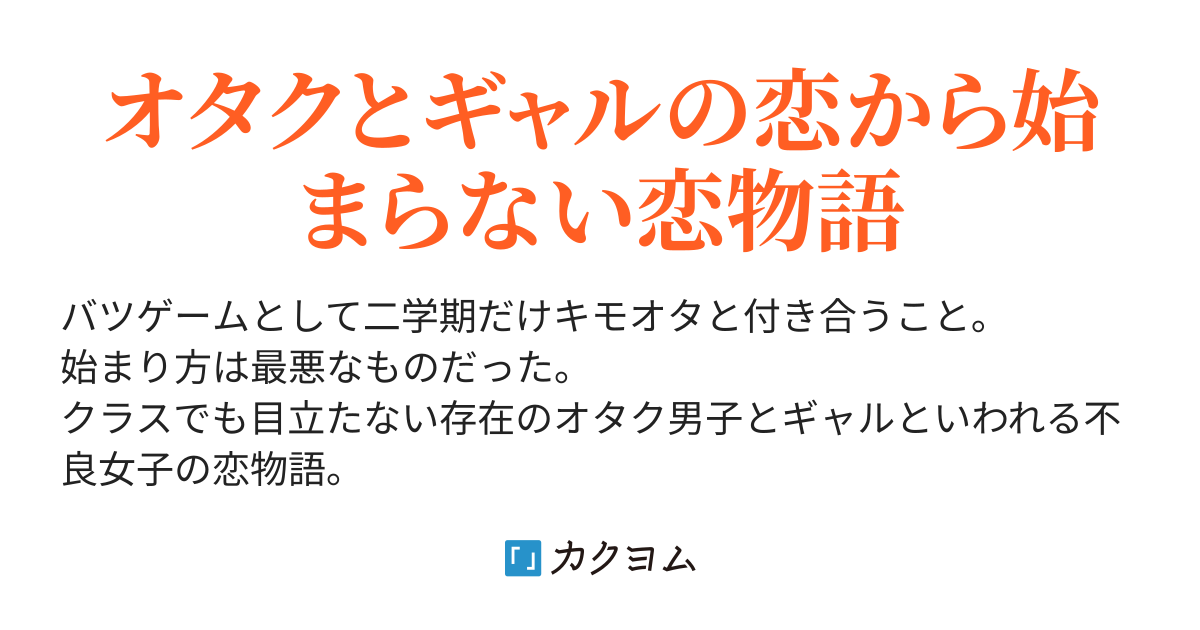 二学期の恋人 Hiroma01 カクヨム