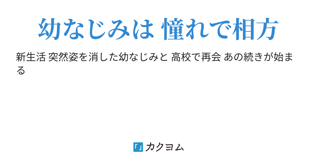 始まりと続きの合図 Uwa カクヨム