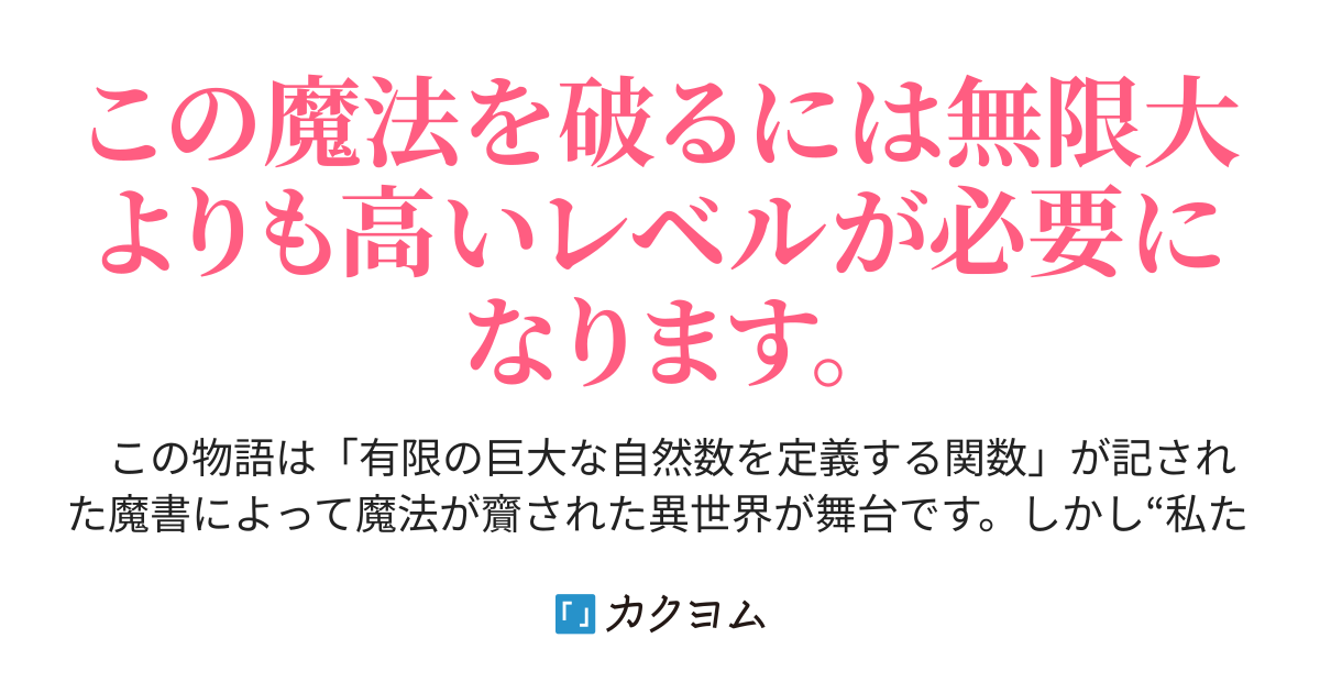 五つの魔書の物語 A 1 2 2 F E 1 63 カクヨム