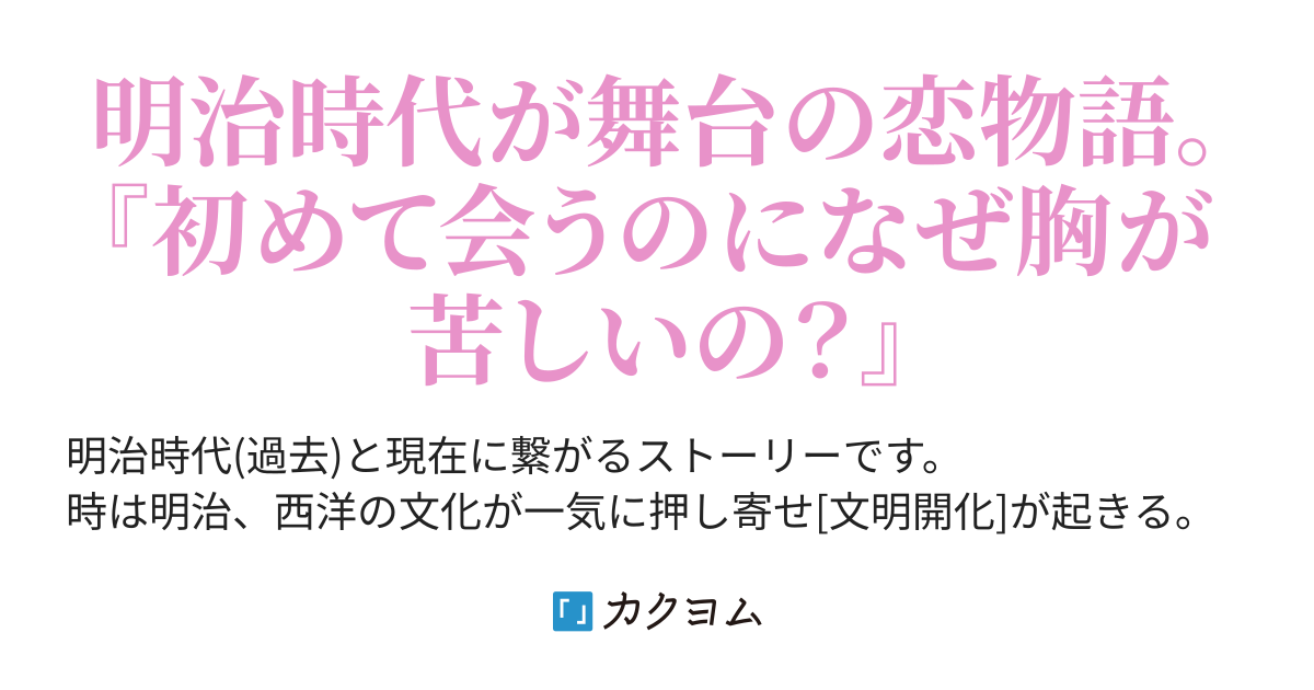 風と華と桜 君しか愛せない ぷるるん カクヨム