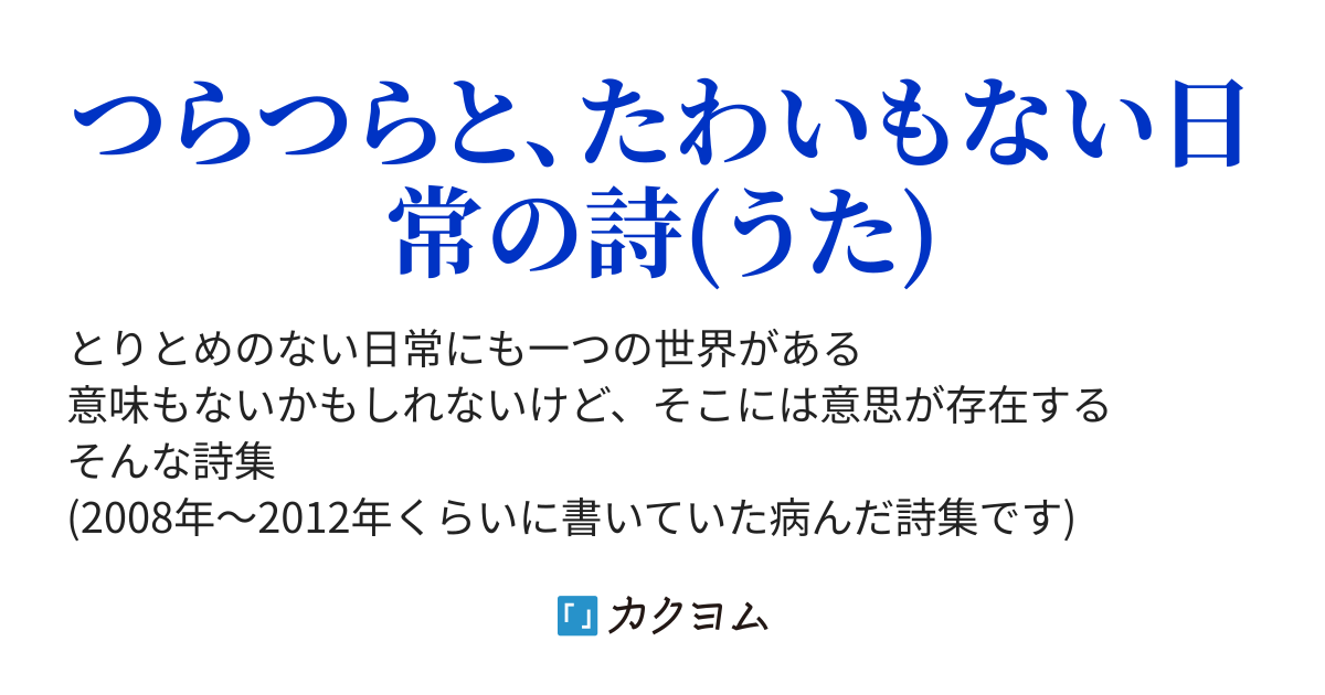 たわい も ない 意味 忌憚のない意見 の意味とビジネスシーンでの使い方 目上の方に使っても大丈夫