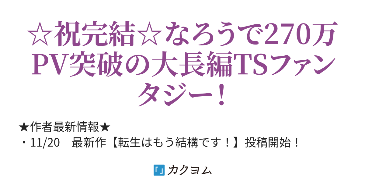 ぼっち姫は目立ちたくない 9月19完結 Monaka カクヨム