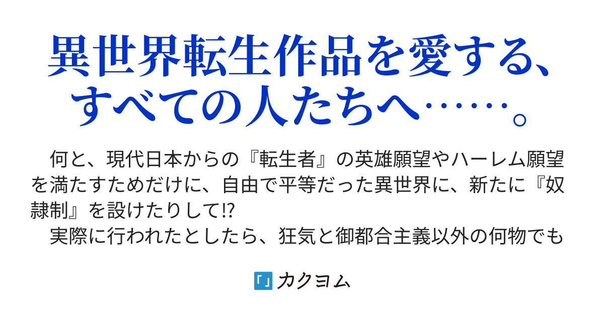 第75話、論争に終止符を！ これぞ真の『5億年ボタン』の実現の
