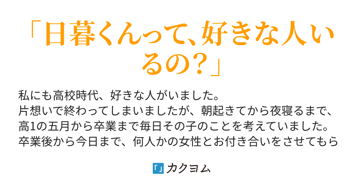 癒えない傷 忘れた名前 樹一和宏 カクヨム