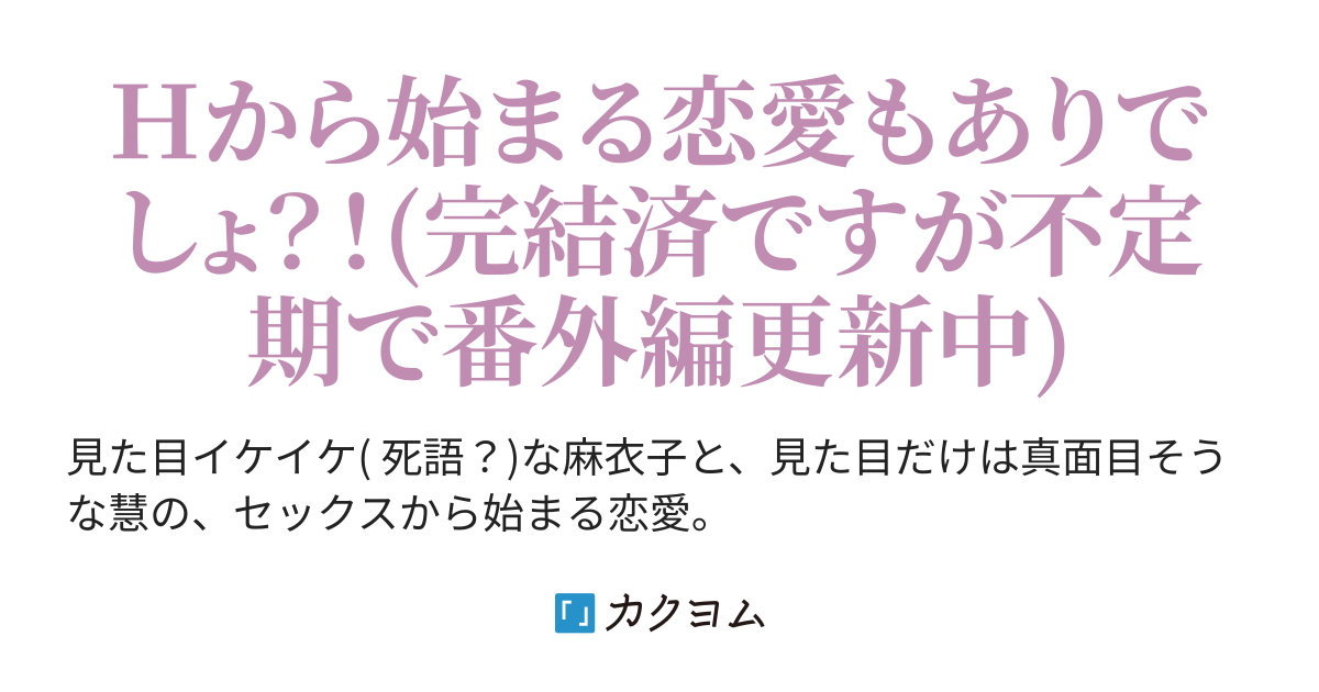 勘違いにもホドがある 由友ひろ カクヨム