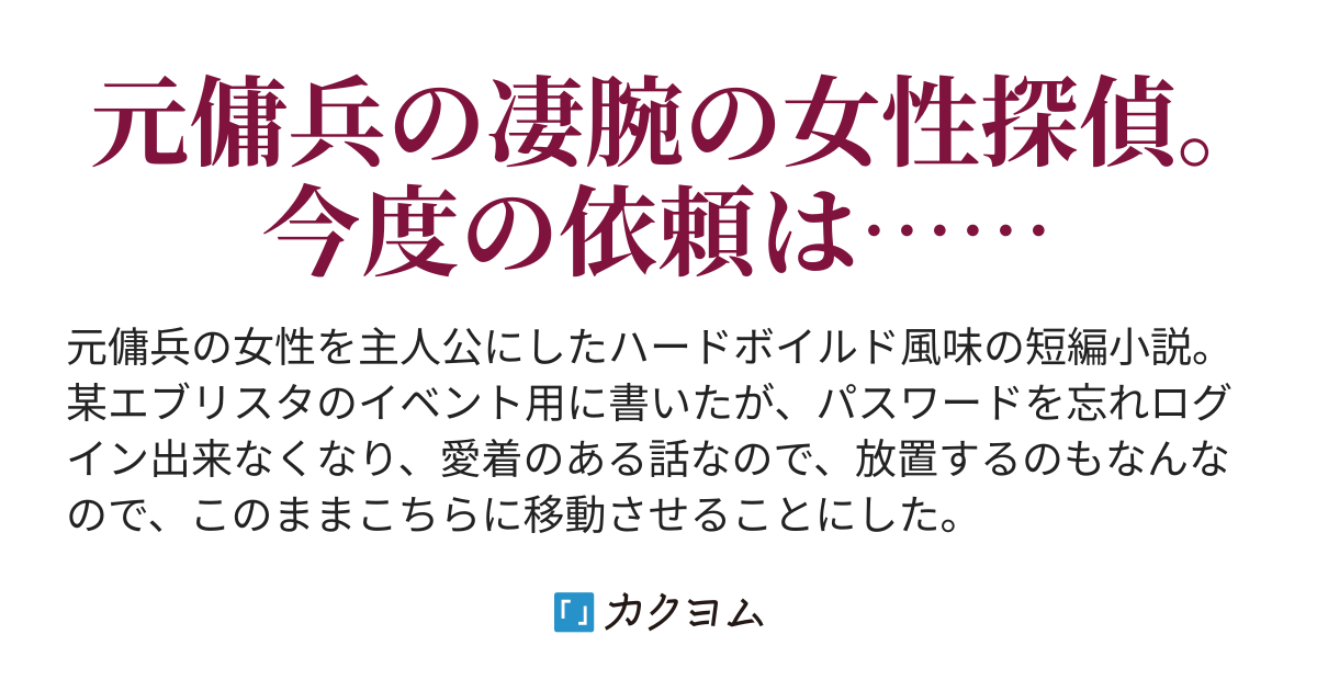 ファッショントレンド 驚くばかり女性 探偵 小説