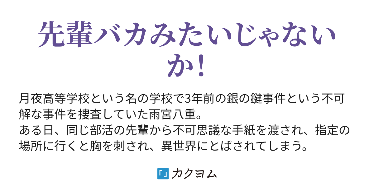 真っ白な先輩からの兎の手紙 旅のパートナーは 私を刺した犯人です 昇天ねずみff カクヨム 真っ白な先輩からの兎の手紙 旅のパートナーは 私を刺した犯人です 昇天ねずみff カクヨム