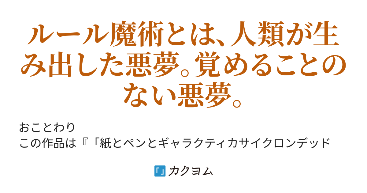 バイドとは いつまでも 夏の夕暮れ カクヨム