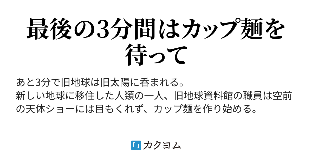 販売 地球最後の時計は12時3分を指す