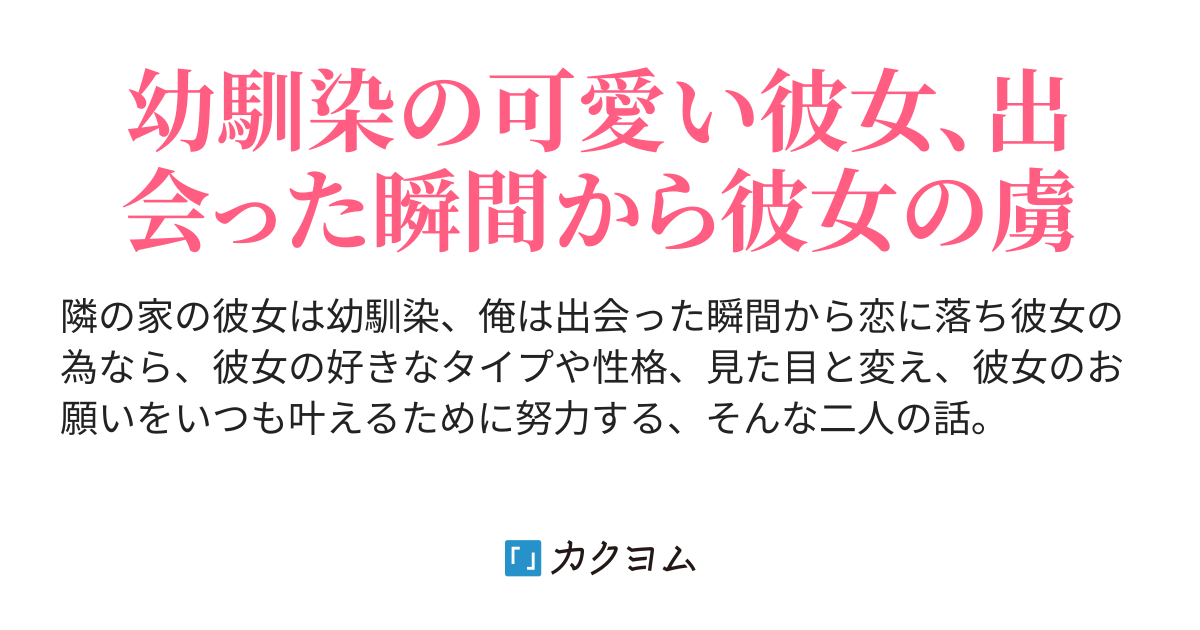 君の虜 紫斬武 カクヨム