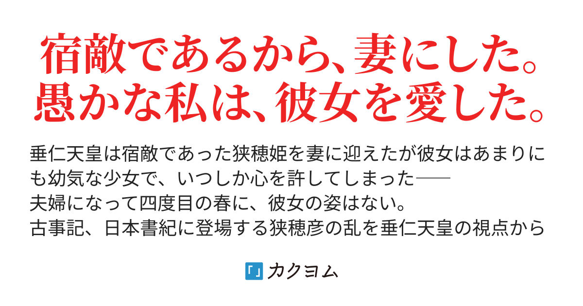 最愛の人 吉晴 カクヨム