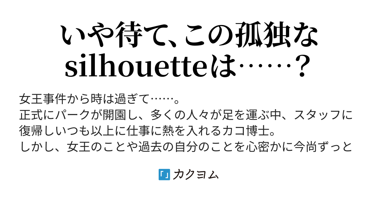 フレンズ それは君への歌 木場のみ カクヨム