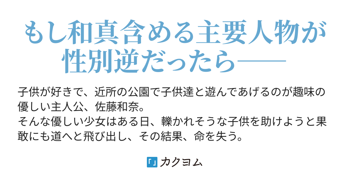 この素晴らしい世界にtsを 月兎 カクヨム