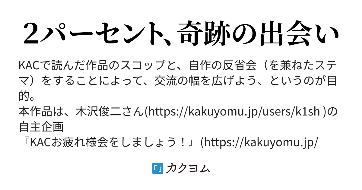 スコップと三世洞見の鏡 Kanegon カクヨム