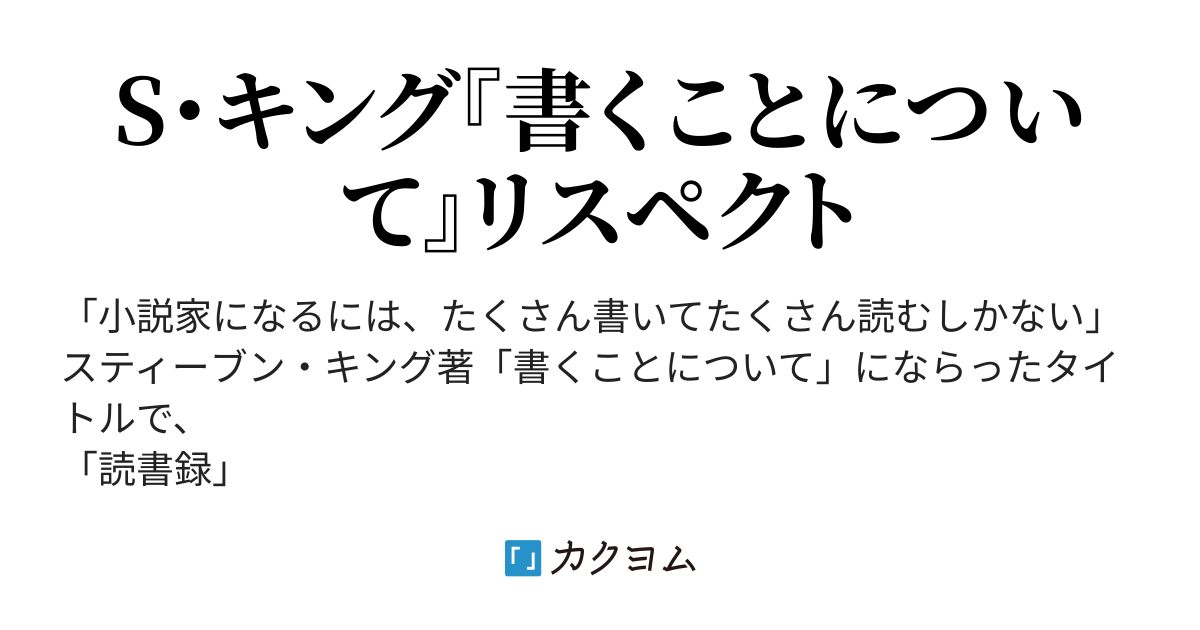 ゴロツキはいつも食卓を襲う／福田里香 - 読むことについて（椎名富比 