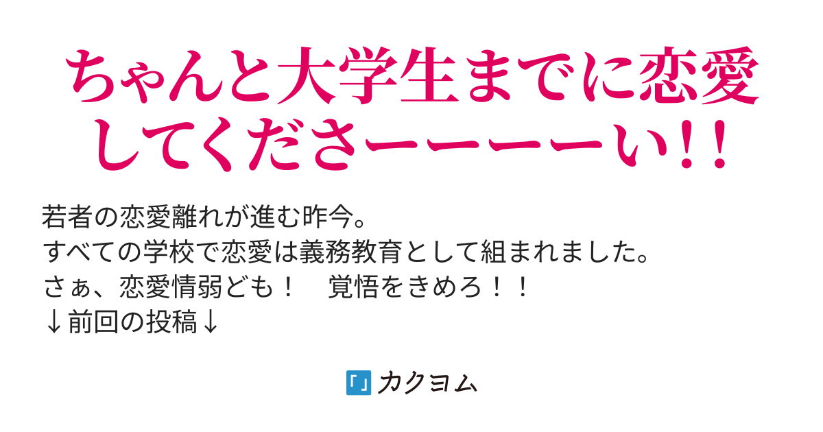 カクヨム おすすめ 完結 恋愛