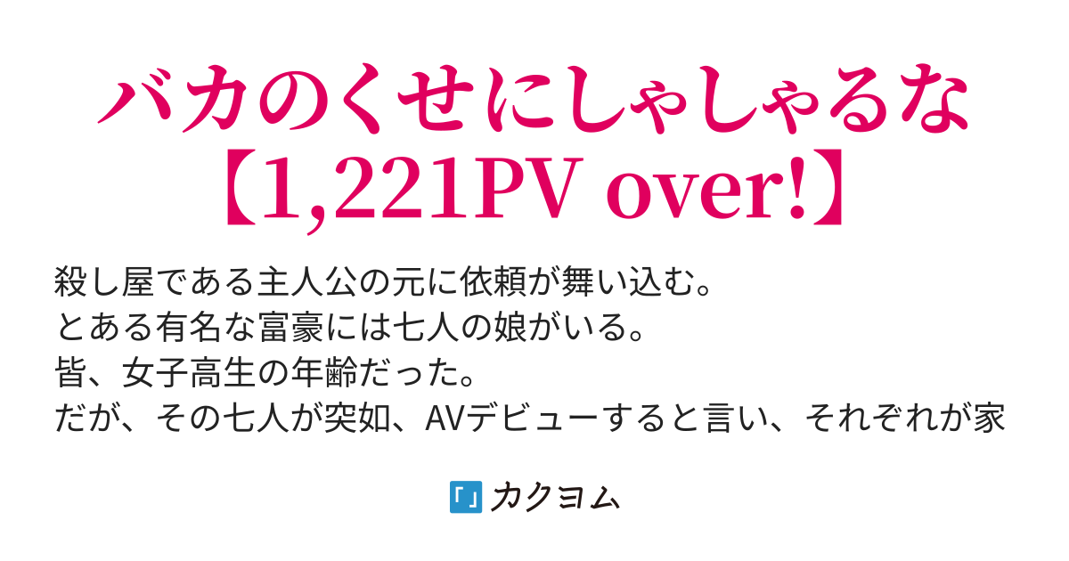 ビッチとav エリー ファー カクヨム