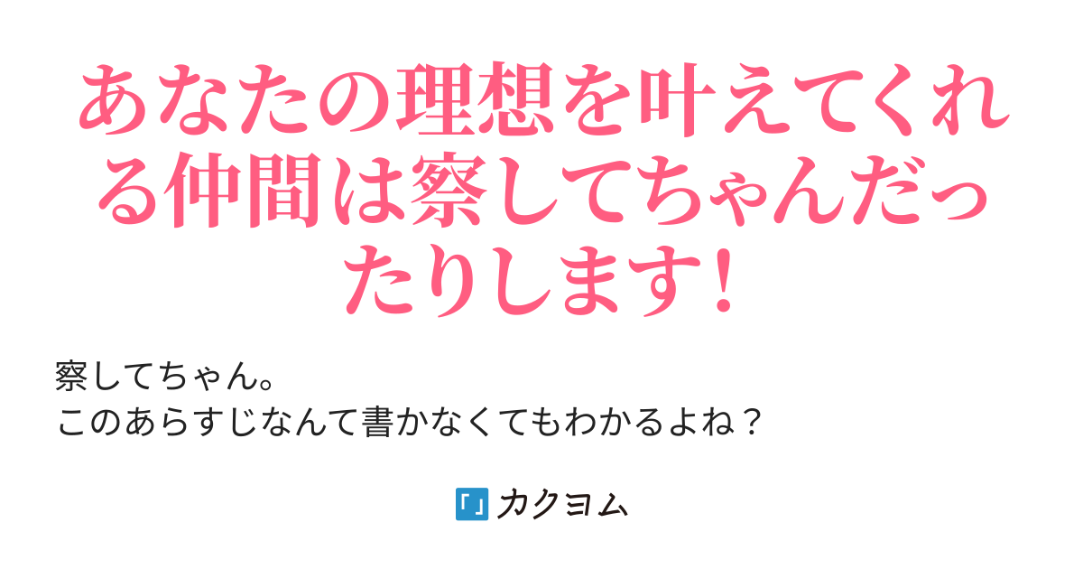 はぁ クソデカため息 察してちゃんには我慢ならない ちびまるフォイ カクヨム