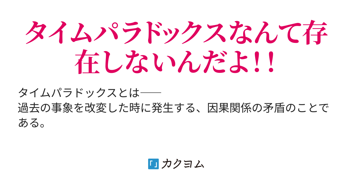 ☆タイムパラドックス 希少 問題作 入手困難 | legaleagle.co.nz