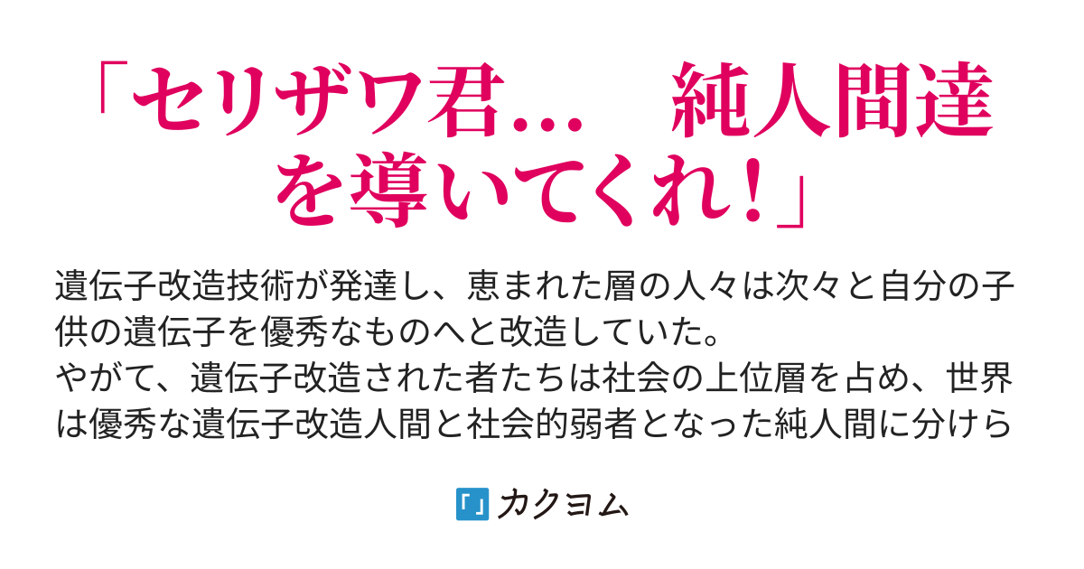 仮面の王 King Of Mask アカサタ七斗 カクヨム