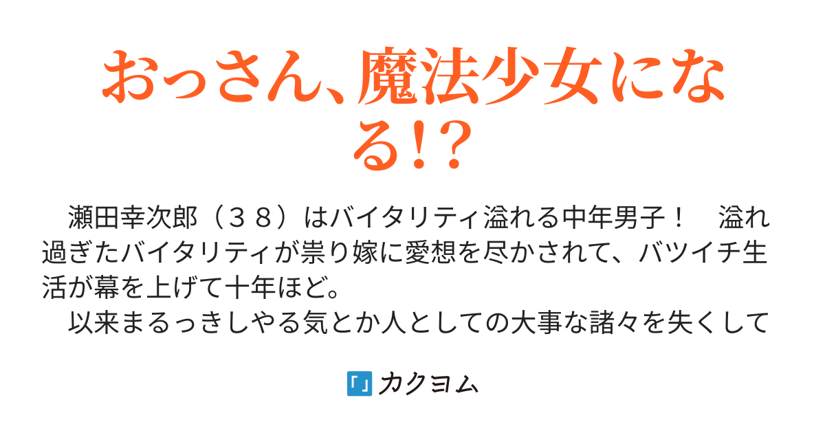 まじっくがーる ろーるぷれいんぐ 飴玉鉛 カクヨム