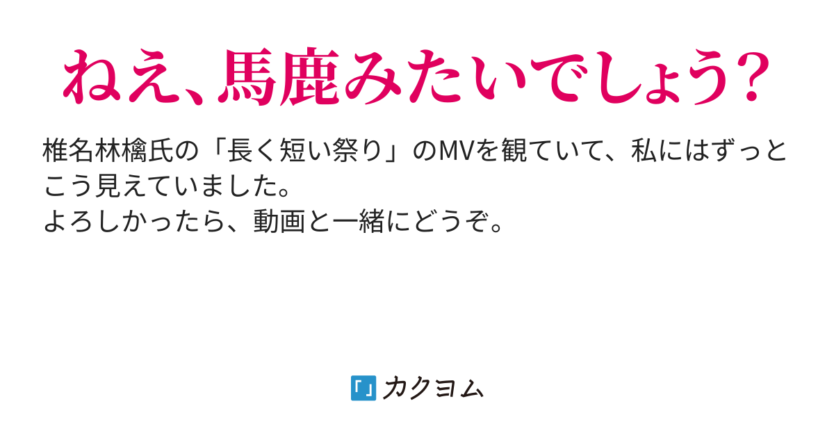 遠くでサイレンの音が鳴っている 明里 好奇 カクヨム