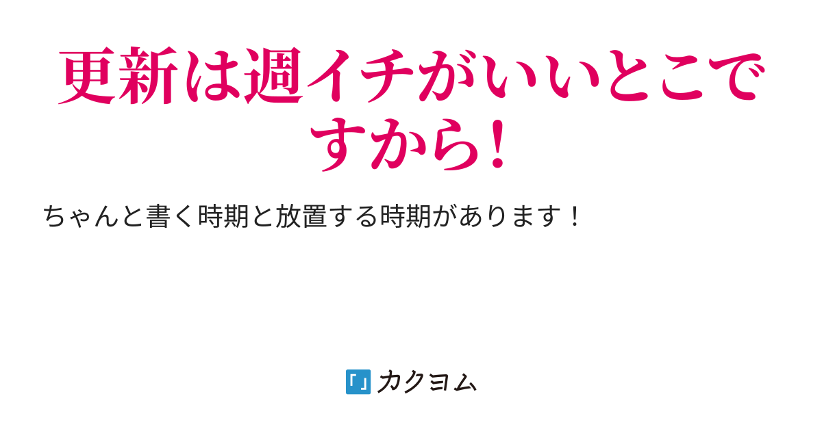 男は度胸。なんでも試してみるのさ 〜阿部高和編〜 日々、暇（いとま） カクヨム 