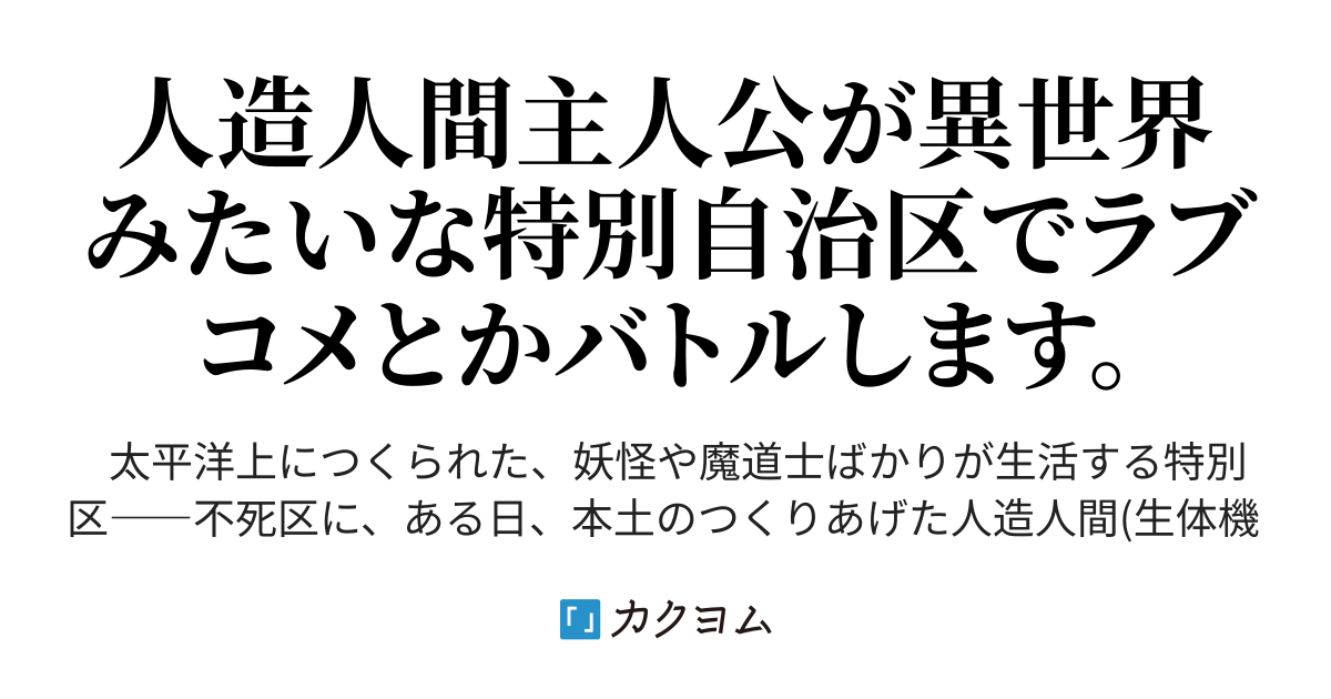 3204］クリムゾン・ハンター/渡邉 裕多郎 文学・小説