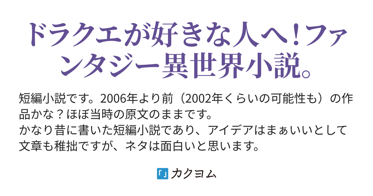 Ultimate Knight 訳 究極の戦士 Tnゴン汰 カクヨム