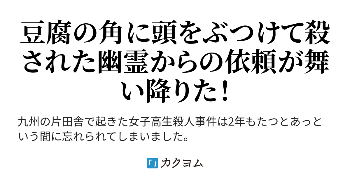 絶対探偵 呉 モヨコ Zeroitikinngu カクヨム 絶対探偵 呉 モヨコ Zeroitikinngu カクヨム