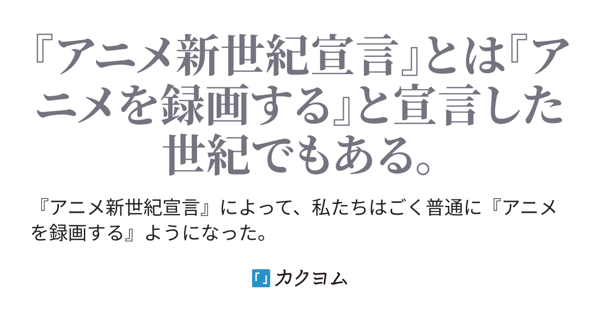 ガンダムとは Betamaxである 宇枝一夫 カクヨム