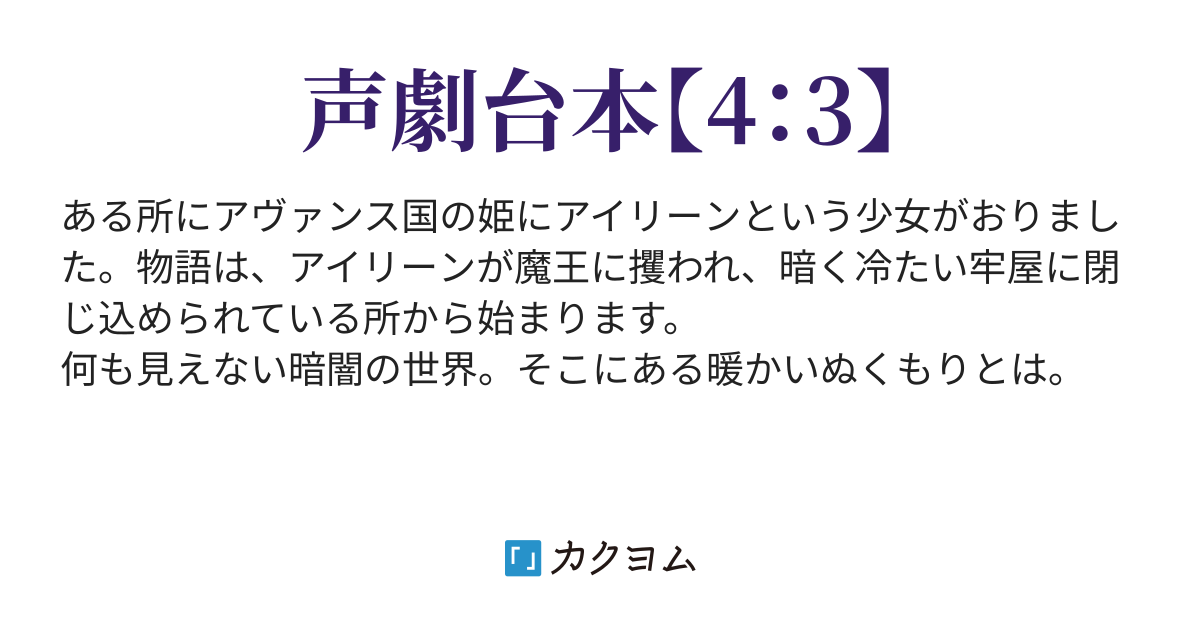 50 グレア 感動 する 劇 台本 画像ブログ