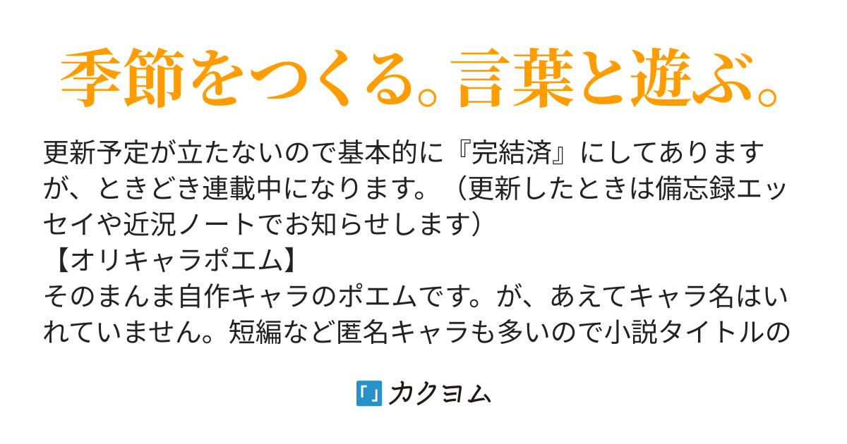 あいうえお作文 七夕編 めぐる言の葉つなぐ想い 野々ちえ カクヨム