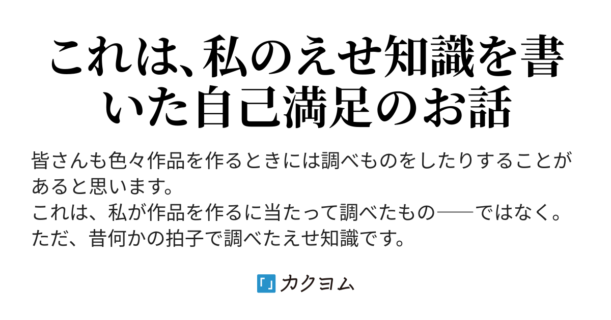 天下三名槍についてちょろっと語ってみる - そんな私のエセ知識（ともはっと） - カクヨム