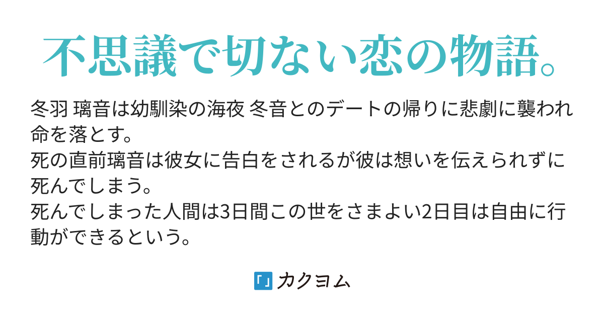 夏色の夢 R音 カクヨム