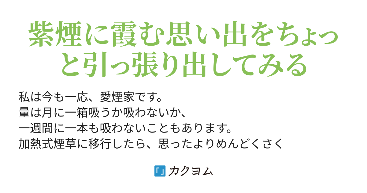 2mg ガラム むらさきの煙 ふえるわかめ16グラム カクヨム