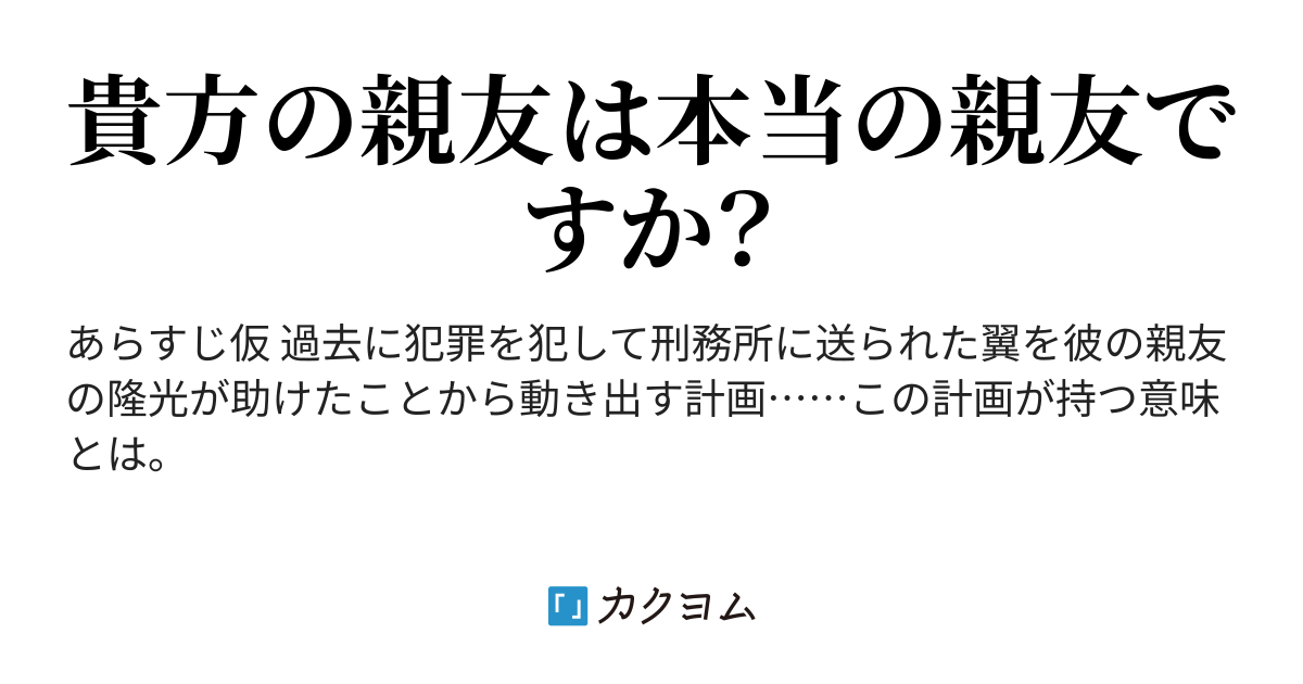 我が親友へ 貴方に黒百合を贈ります Barensiaorengi カクヨム