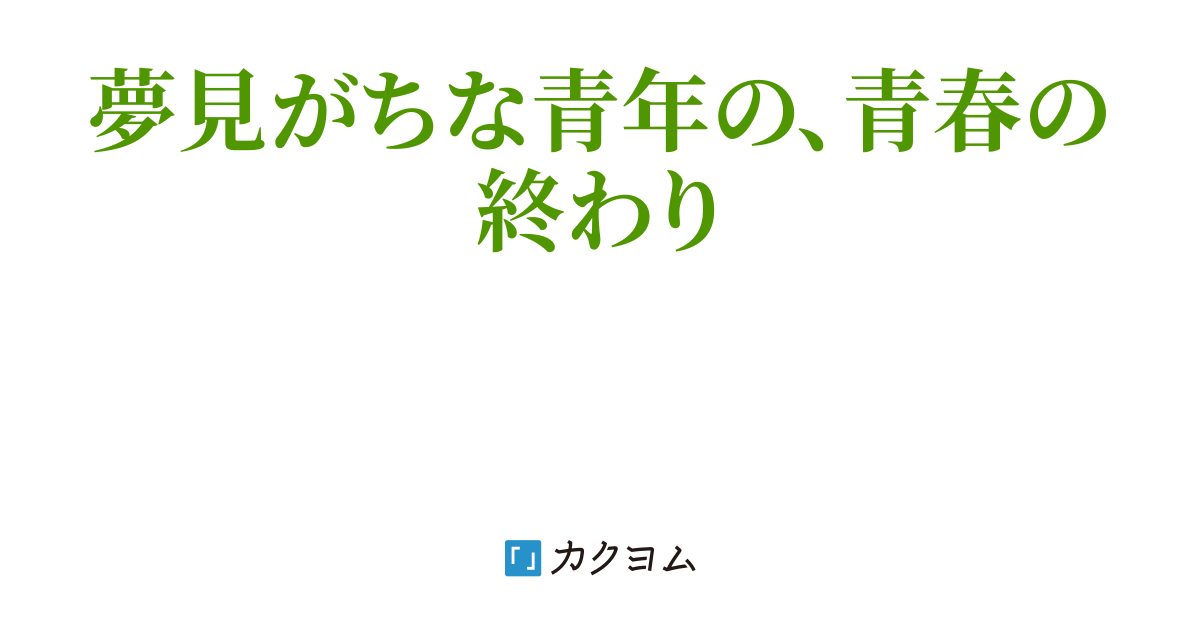 夢見草とは 桜の別称 夢見草 えざき カクヨム